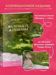Маленькие женщины - Фото 3