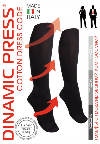 Гольфы компрессионные «Dinamic press сotone dress code»