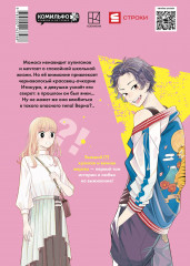 Очкарик-янки. Том 1 - Фото 1