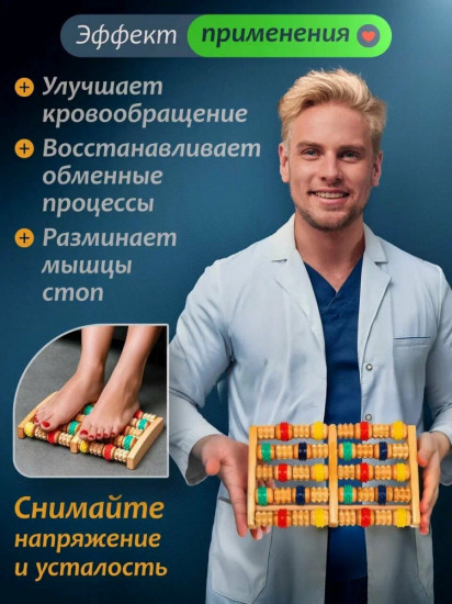Массажер деревянный с резиновыми роликами