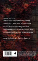 Тайна графа Одерли - Фото 1