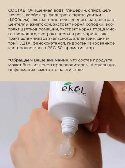 Пилинг-скатка для лица с муцином улитки «Natural Clear Peeling Gel Black Snail»