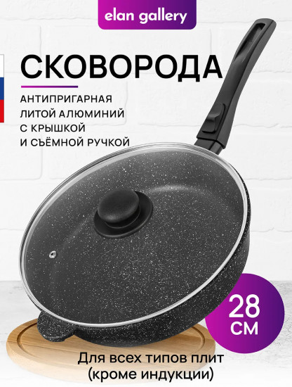 Набор посуды для приготовления из литого алюминия с крышками и съемными ручками «Черный мрамор»