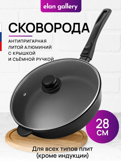 Набор посуды для приготовления из литого алюминия с крышками и съемными ручками «Черный оникс»