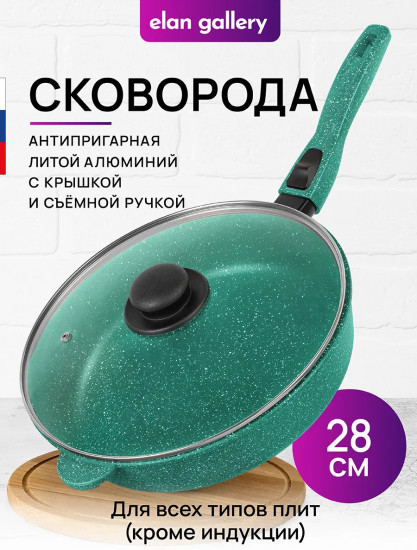 Набор посуды для приготовления из литого алюминия с крышками и съемными ручками «Изумруд»
