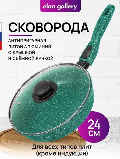 Набор посуды для приготовления из литого алюминия с крышками и съемными ручками «Изумруд»