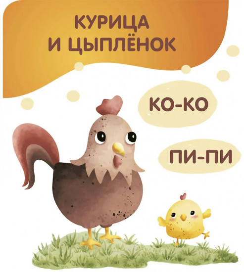 Животные. Мамы и малыши