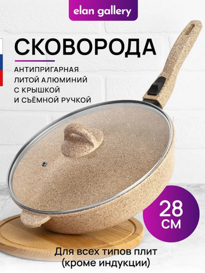 Набор посуды для приготовления из литого алюминия с крышками со съемными ручками «Медовый гранит»