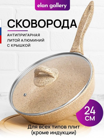Набор посуды для приготовления из литого алюминия с крышками со съемными ручками «Медовый гранит»