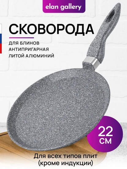 Набор посуды для приготовления из литого алюминия с крышками «Серый мрамор»