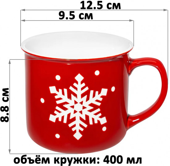 Набор кружек «Снежинки»