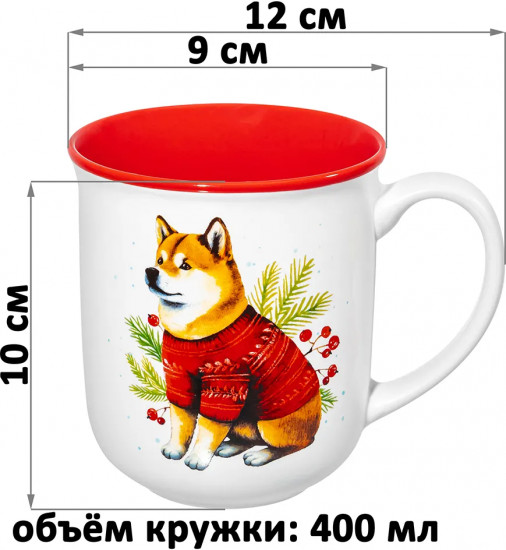 Набор кружек «Зимние собачки»