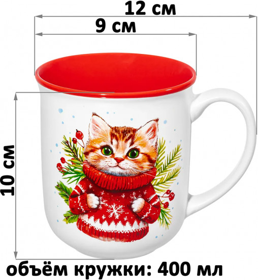 Набор кружек «Зимние котята»