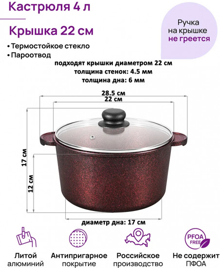 Кастрюля с крышкой «Гранат»