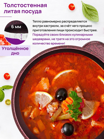 Кастрюля с крышкой «Гранат»