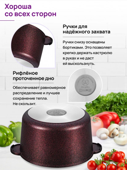 Кастрюля с крышкой «Гранат»