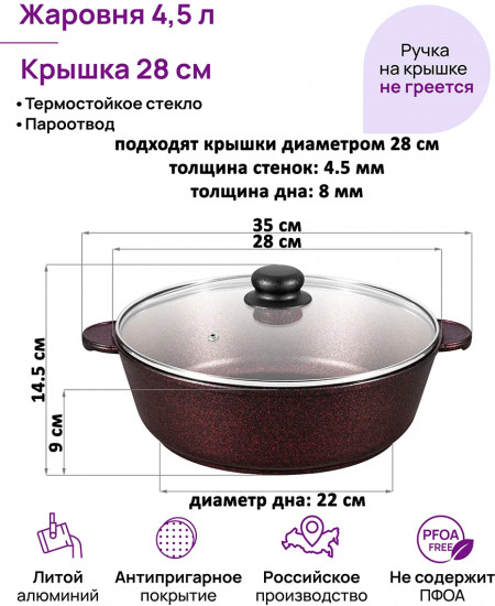 Сотейник с крышкой «Гранат»