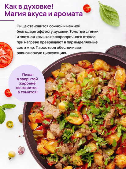 Сотейник с крышкой «Гранат»