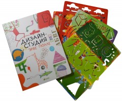 Дизайн-студия Эрве Тюлле. Раскраска-игра + 8 трафаретов - Фото 4