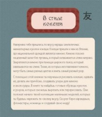 Моя фабрика моды. Для детей 5-9 лет - Фото 4