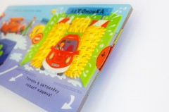 В автомастерской. Книжка с движущимися элементами - Фото 3
