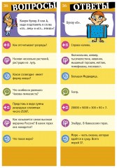 Суперзнатоки. 4 класс. 1000 увлекательных вопросов и ответов по всем предметам. Для детей 9-11 лет - Фото 2