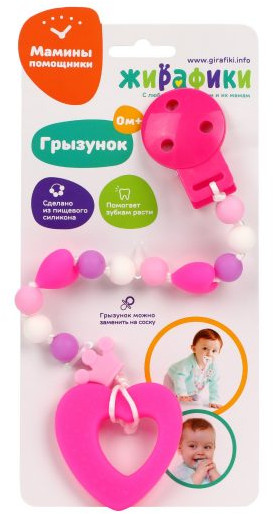 Грызунок на прищепке