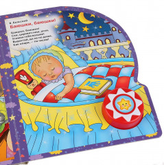 Колыбельные (1 кнопка 10 пеcенок) - Фото 2