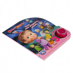 Маша и медведь. Спи, моя радость, усни (1 кнопка 3 песенки) - Фото 1