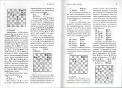 Мои 55 побед чёрными - Фото 1