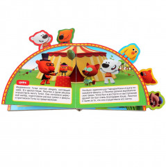 Приключения друзей. МиМиМишки (Книга с закладками) - Фото 1