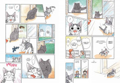 Милый дом Чи. Книга 2 - Фото 1