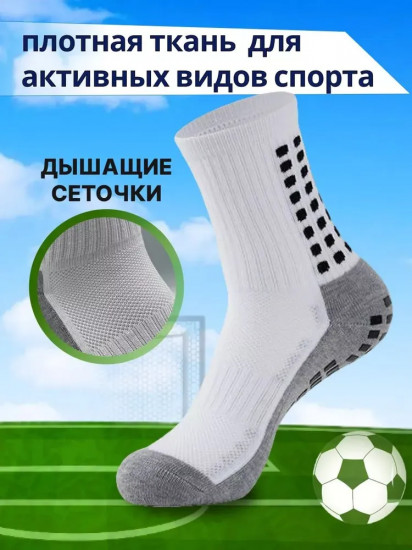 Набор носков спортивных