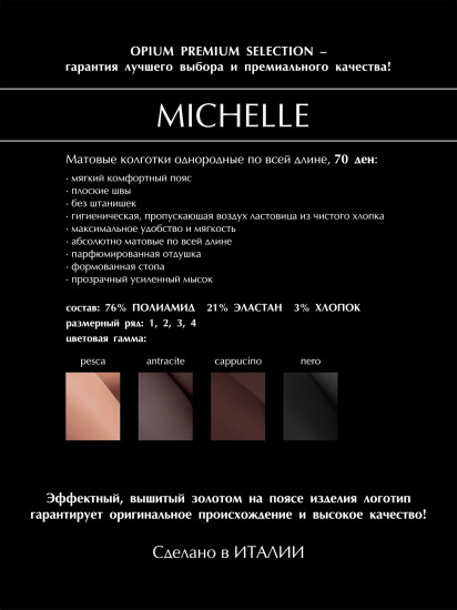 Колготки женские «Premium Selection Michelle»