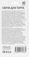 Набор свечей для торта - Фото 4