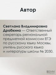 Русский язык. ЕГЭ 2026. Готовимся к итоговой аттестации - Фото 3