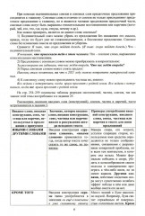 Русский язык. ЕГЭ 2026. Готовимся к итоговой аттестации - Фото 13