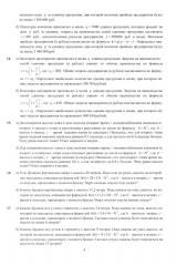 Математика. ЕГЭ 2026. Профильный уровень. Готовимся к итоговой аттестации - Фото 5