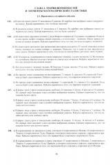 Математика. ЕГЭ 2026. Профильный уровень. Готовимся к итоговой аттестации - Фото 10