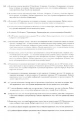 Математика. ЕГЭ 2026. Профильный уровень. Готовимся к итоговой аттестации - Фото 11