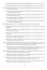 Математика. ЕГЭ 2026. Профильный уровень. Готовимся к итоговой аттестации - Фото 12