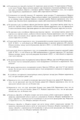 Математика. ЕГЭ 2026. Профильный уровень. Готовимся к итоговой аттестации - Фото 13