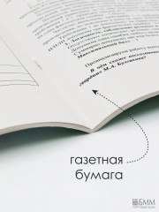 Литература. ЕГЭ 2026. Готовимся к итоговой аттестации - Фото 5