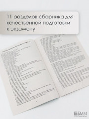 Литература. ЕГЭ 2026. Готовимся к итоговой аттестации - Фото 7