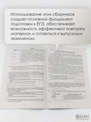 Литература. ЕГЭ 2026. Готовимся к итоговой аттестации - Фото 10