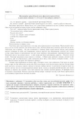 Литература. ЕГЭ 2026. Готовимся к итоговой аттестации - Фото 12