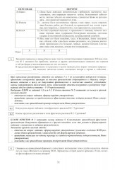 Литература. ЕГЭ 2026. Готовимся к итоговой аттестации - Фото 13
