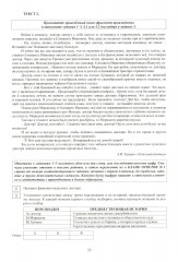 Литература. ЕГЭ 2026. Готовимся к итоговой аттестации - Фото 14