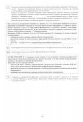 Литература. ЕГЭ 2026. Готовимся к итоговой аттестации - Фото 15