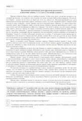 Литература. ЕГЭ 2026. Готовимся к итоговой аттестации - Фото 16